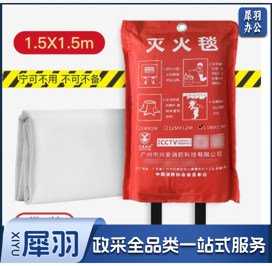 消防毯灭火毯披风防火毯玻璃纤维 家庭厨房工厂汽车用消防认证救生毯逃生毯 1.5x1.5米