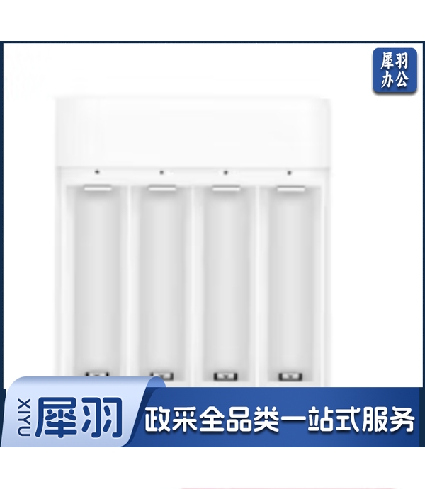 ZMI 紫5 镍氢5号／7号快速电池充电器 旅行便携 PB401