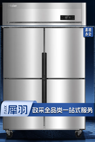 海尔四门冰箱
