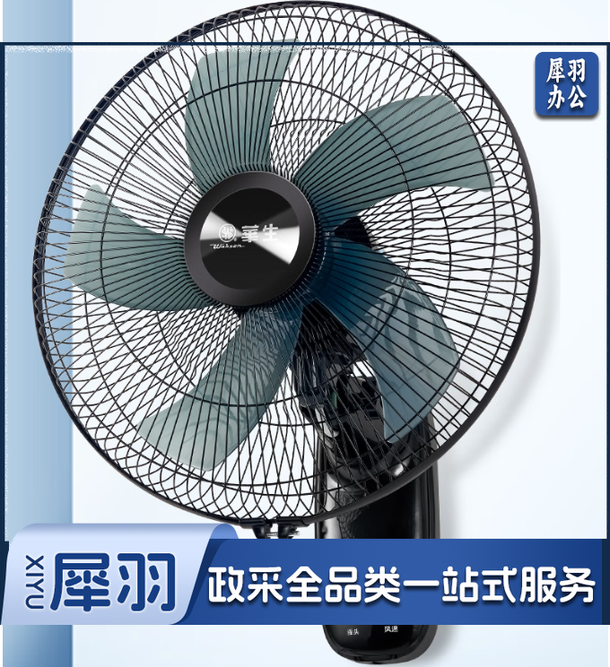 华生(Wahson)壁扇/电风扇/壁挂式风扇/大风量低音宿舍餐厅家用电扇FB-35II(FB40-1205)