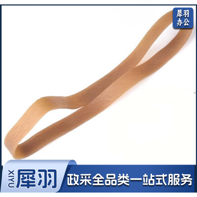 橡皮筋加粗加宽