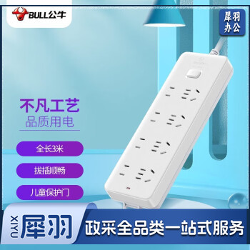 公牛(BULL)/插线板 403(B) 3米