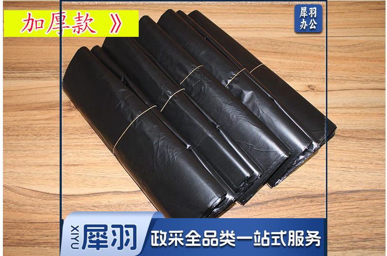 垃圾袋50*60(个)　黑色背心式加厚(200个起拍)