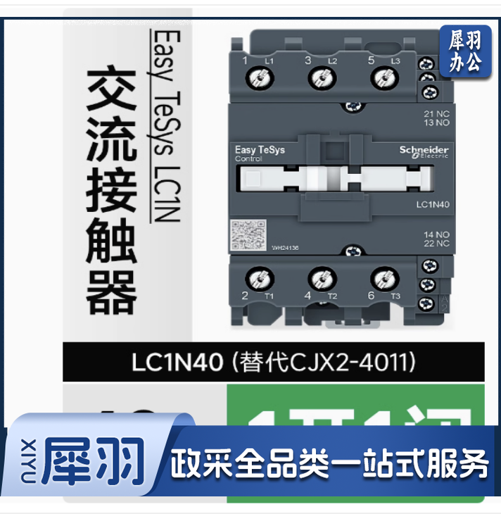 施耐德交流接触器380V LC1N0910 1201 1810 25A32A40A ac220v110v