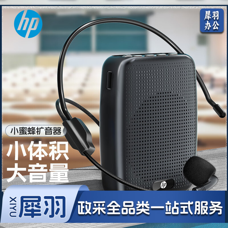 惠普（HP）LS231小蜜蜂扩音器教师用无线扬声器麦克风蓝牙音箱音响小喇叭腰挂插卡便携喊话教学讲课导游
