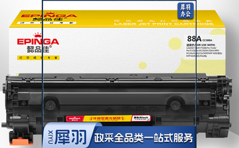 懿品佳388a粉盒惠普m1136 m126 p1108 1106 1007 128fn打印机