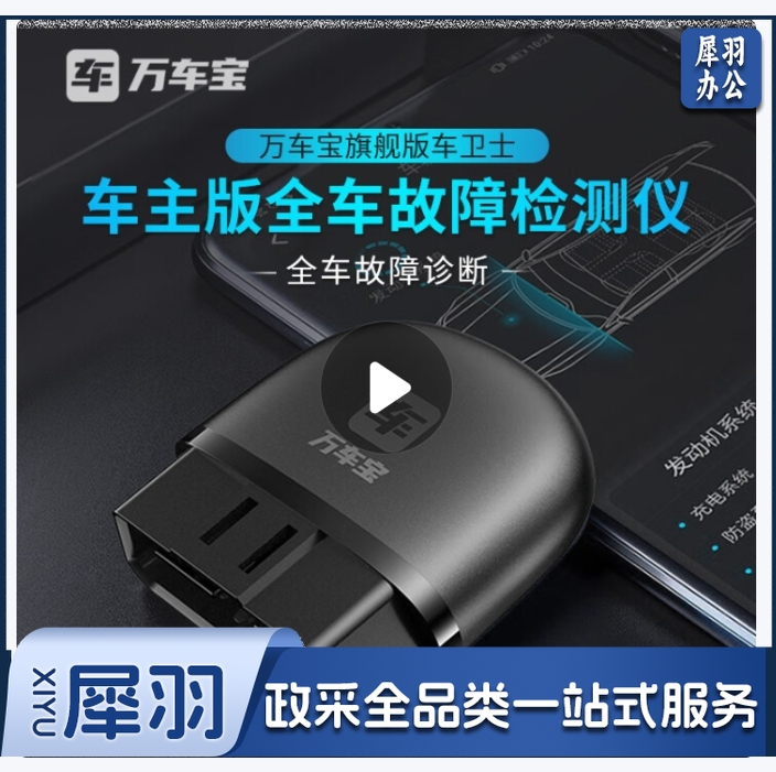 万车宝OBD汽车故障检测仪obd诊断仪全车蓝牙电脑手机版车辆智能盒子2 【升级版】发动机深度检测