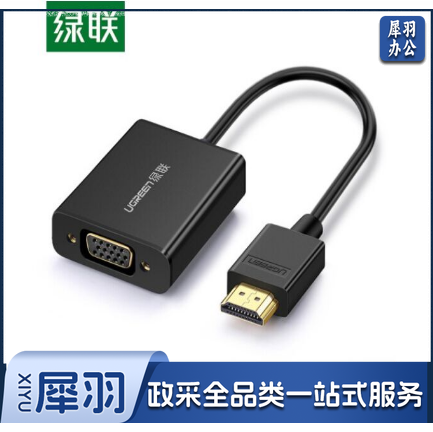 绿联(UGREEN)40233 HDMI转VGA线转接头