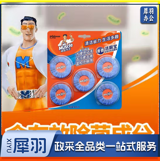 威猛先生(Mr Muscle) 洁厕宝 40g*5块 清香型 洁厕块 马桶清洁 蓝泡泡 超市同款