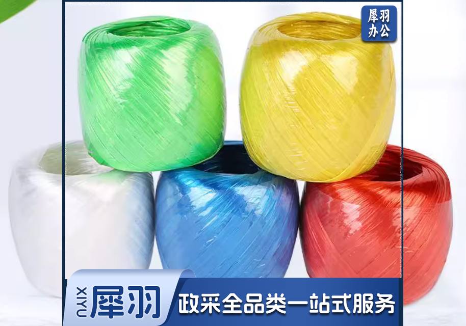 塑料捆扎绳