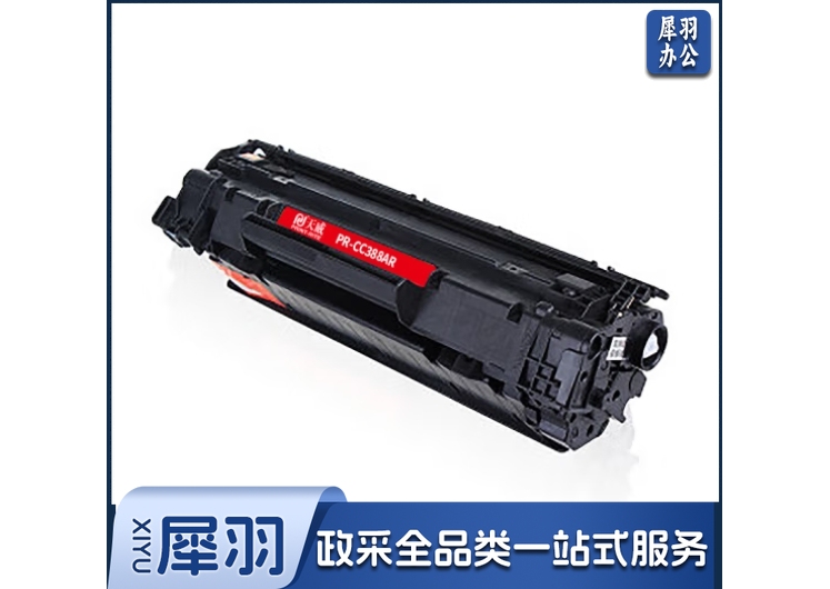 天威 388A硒鼓 适用惠普M1136硒鼓 CC388A HP P1106 P1108 M202n M1136