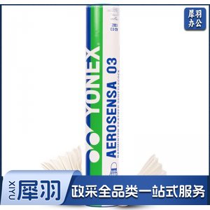 尤尼克斯 AS-03 羽毛球耐打鸭毛羽毛球(1桶12只装)