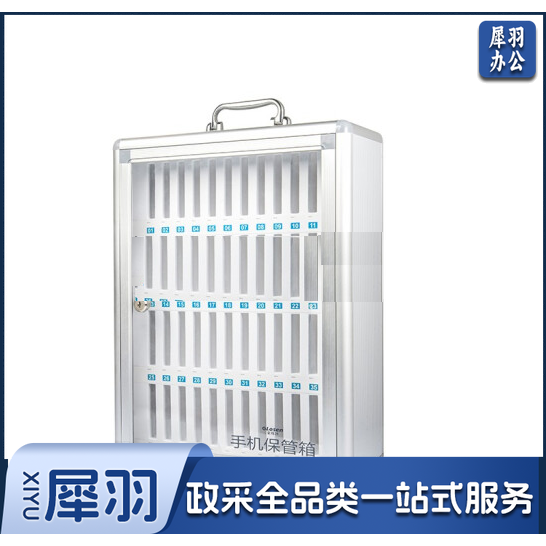 手机箱 带锁手机存放箱 48位手机金属保管 箱