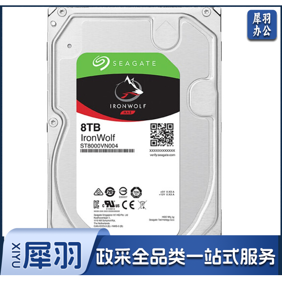希捷(SEAGATE)8TB 7200rpm【ST8000VN004】 NAS硬盘 PMR CMR垂直磁记录 网络存储 SATA 希捷酷狼 数据恢复