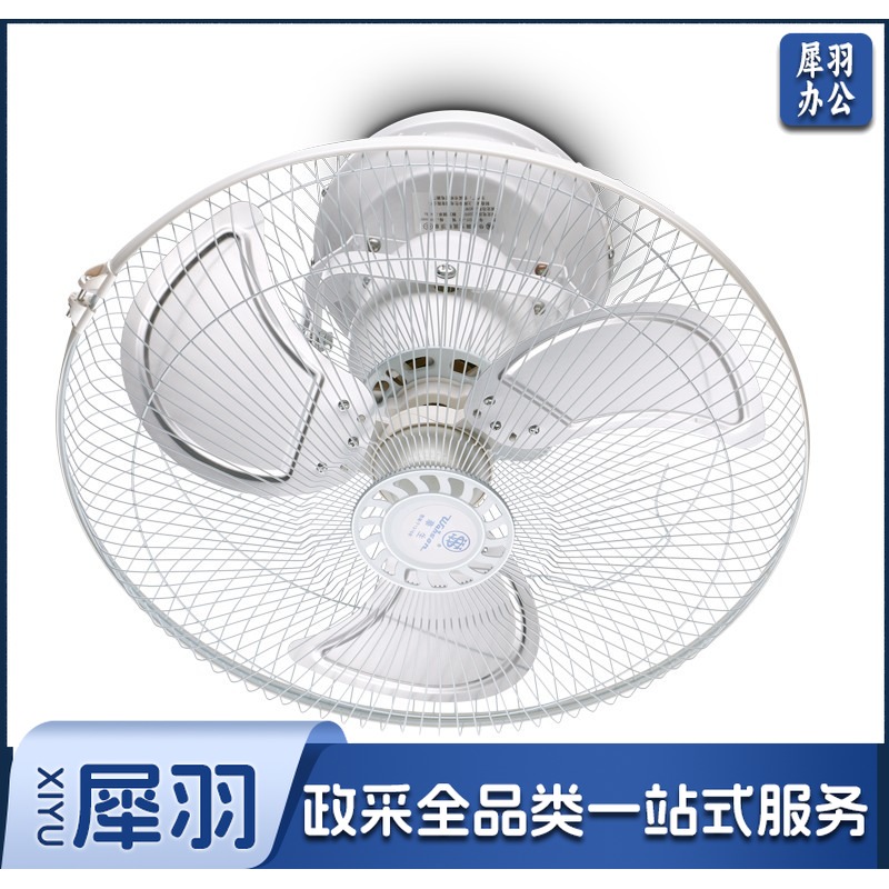 华生 FD7-40 吸顶扇 360度摇头电风扇16寸金属扇叶