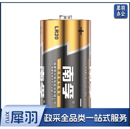 南孚(NANFU)电池 南孚1号电池