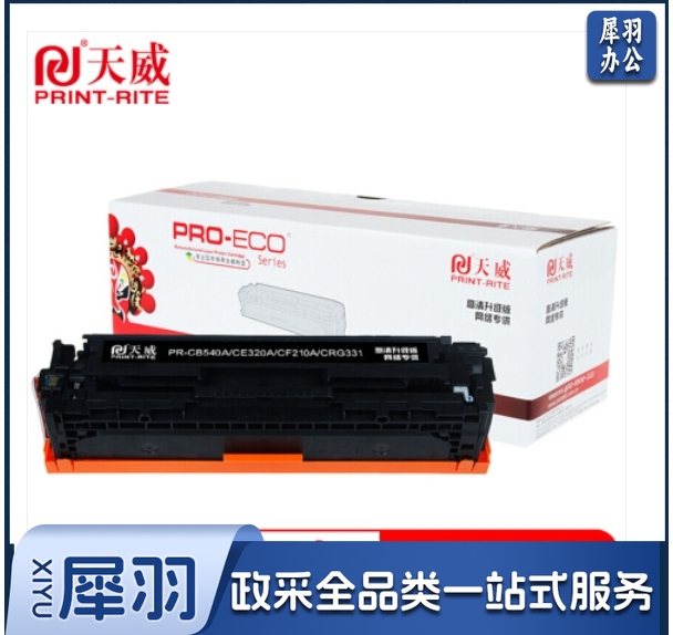 天威(PRINT-RITE) CF210A黑色 硒鼓适用惠普HP Pro 200 M251n M276fn M276fnw打印机