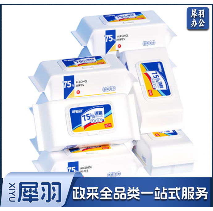 完美爱 75%湿巾 便携式杀菌消毒湿巾纸巾80片/包
