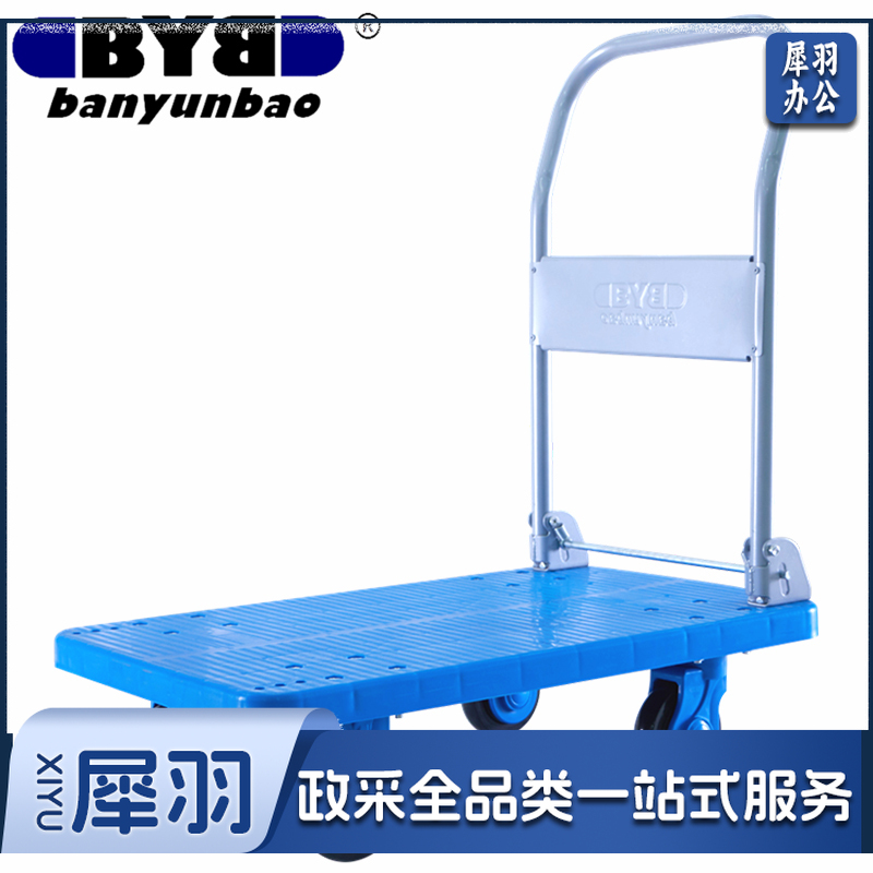 搬运宝小推车拉货平板车折叠手推车拖车手拉货车80x50cm承重500斤CQ-Z3