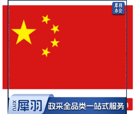 国旗 中国国旗1号