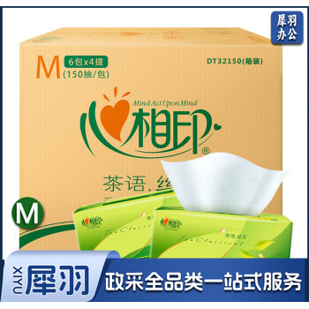 心相印抽纸 茶语丝享系列3层150抽面巾纸24包纸巾(M plus码 母婴可用 整箱销售)(新老包装随机发货)