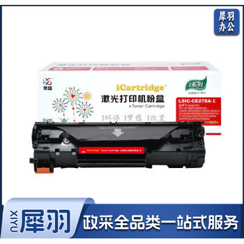 莱盛iCartridge LSIC-CE278A黑色硒鼓适用于HP CE278A