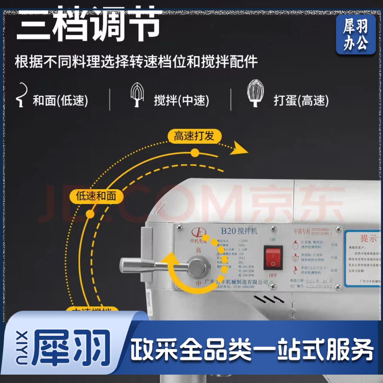 力丰  B30 搅拌机