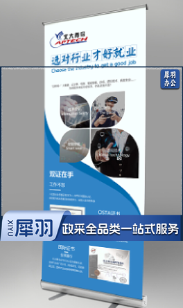 易拉宝PVC亚膜画面、800mm*2000mm（画面可定制）