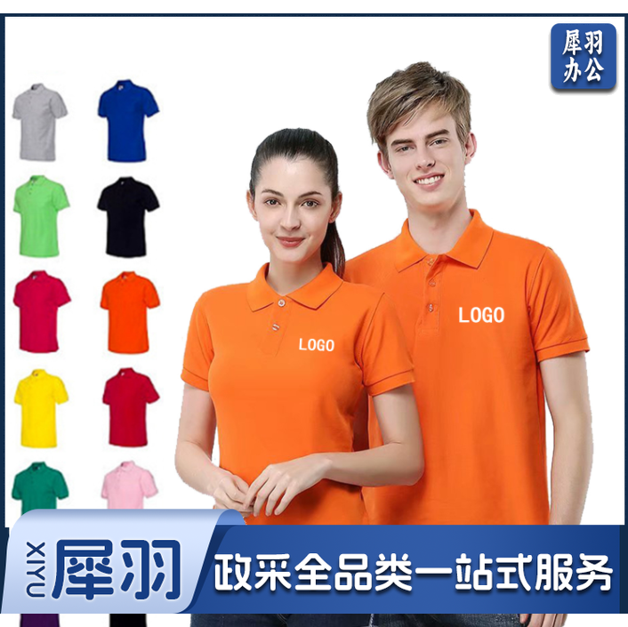 翻领短袖工作服定制男款女款polo衫印字logo广告活动衫刺绣t恤