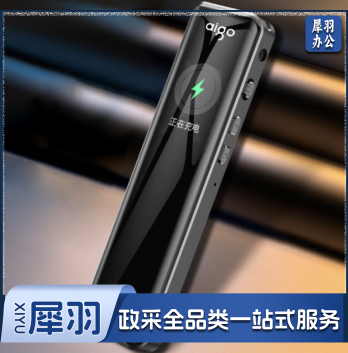 爱国者aigo 32G录音笔R6911专业普及微型高清降噪 录音器 学习会议培训采访 炫黑