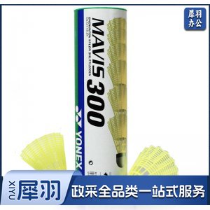 尤尼克斯 M-300 羽毛球耐打尼龙塑料球黄色