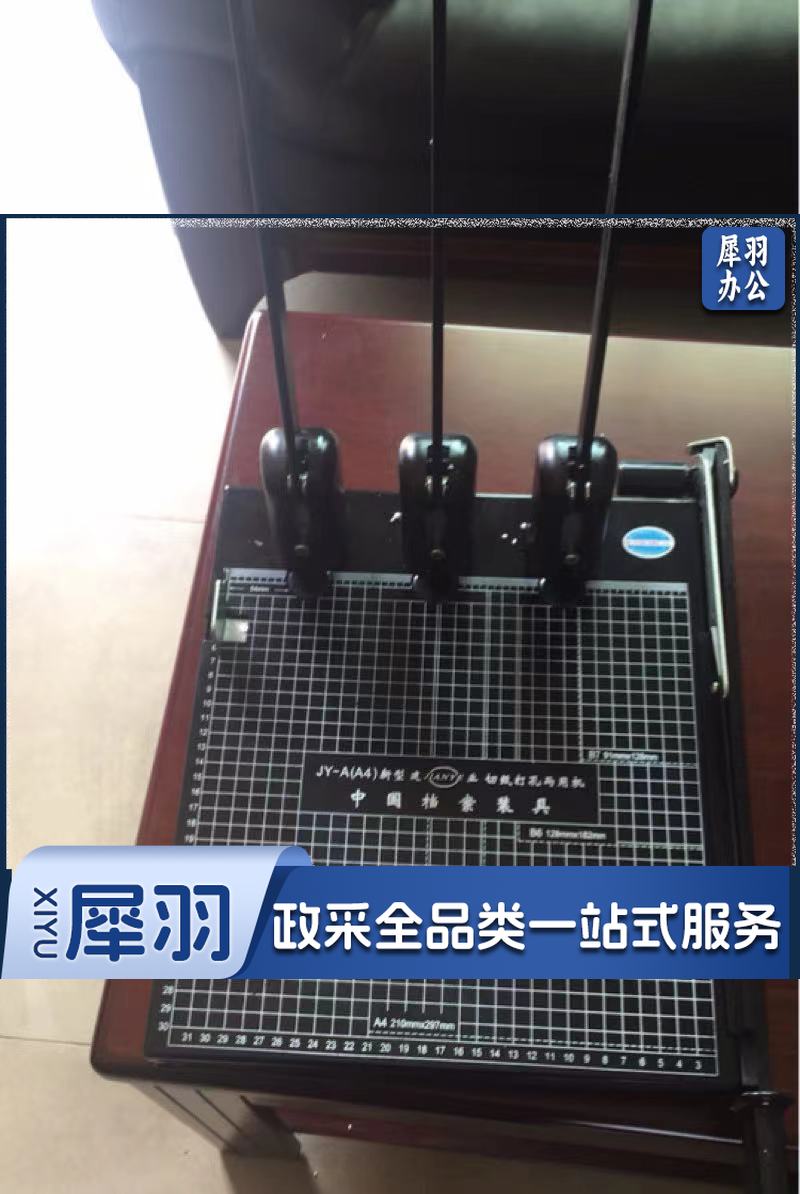 三孔打孔机A4人事档案打孔机