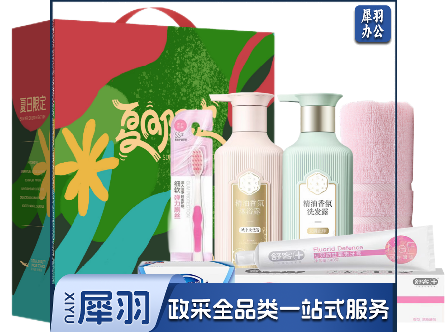 三生花洗护清洁5件套