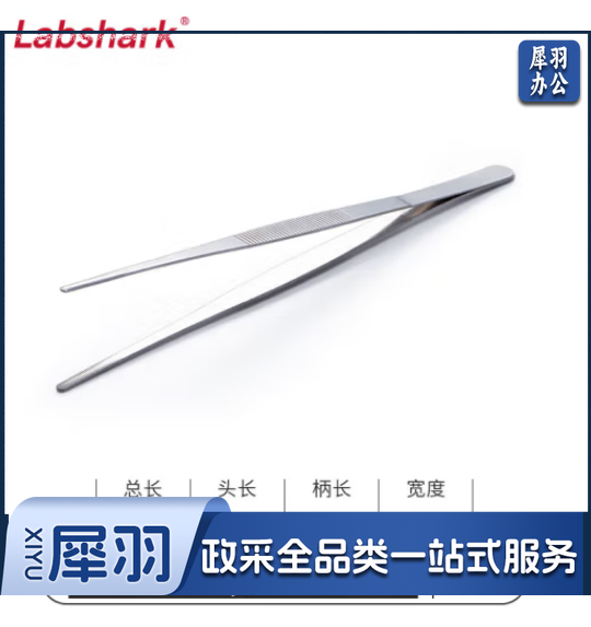 比克曼生物 LABSHARK 镊子不锈钢敷料镊加厚平头弯头尖头黑头睫毛拔毛夹子实验室【敷料镊平头】20cm 1个