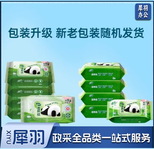 清风  湿厕纸80片*5包400片加厚可杀菌湿巾 搭配卷纸