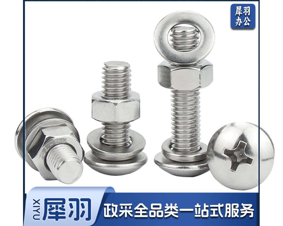 大扁头十字满扣螺丝 (不锈钢)M8*75mm