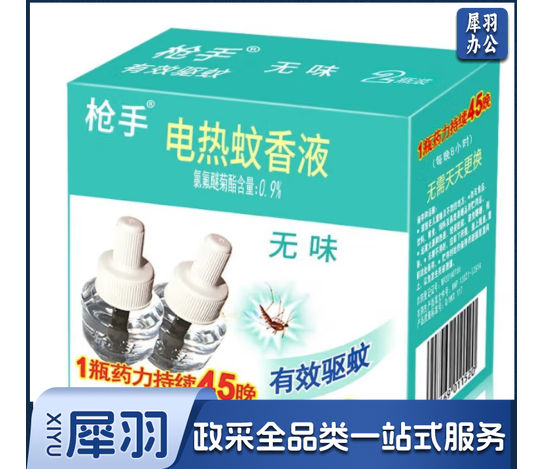 枪手 无味电蚊香液无味型 1盒(2瓶液)