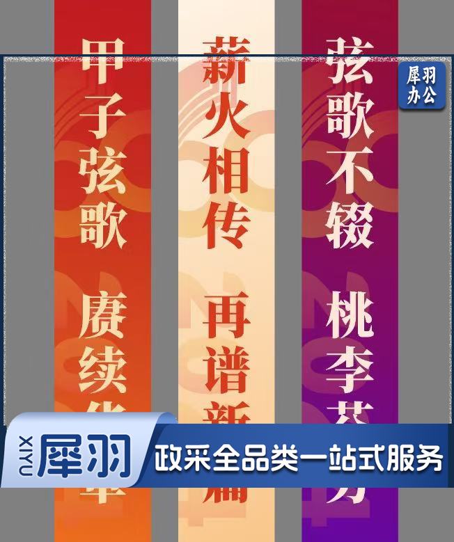 条幅 横幅 彩色布标 可印字可定制