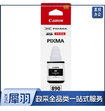 佳能 GI-890BK黑色墨水 单位：个