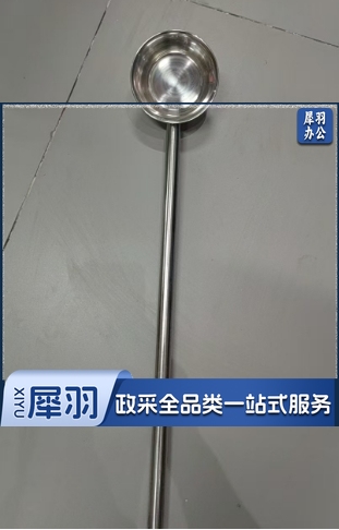 304不锈钢水舀子 直径18-深8.5-把长20