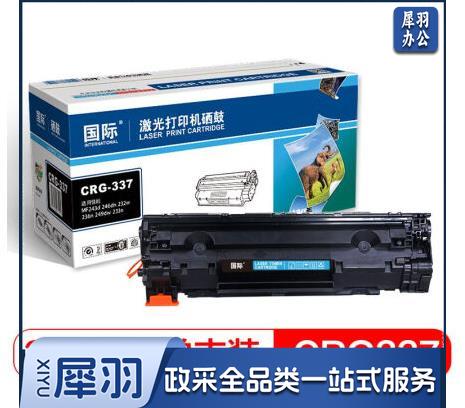 国际 CRG-337黑色硒鼓（适用佳能 MF243d/MF246dn/232w/MF236n/249dwF233n/229dw/226dn/