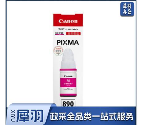 佳能（Canon）GI-890 M 品红墨水瓶(适用G4810/G3812/G3810/G3800/G2800/G2810)