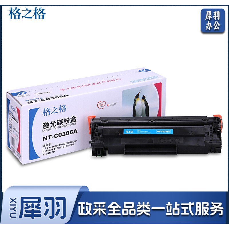 格之格NT-C0388A 硒鼓 0388A 黑色 适用惠普P1007 P1008系列     WLSZ0204161425444