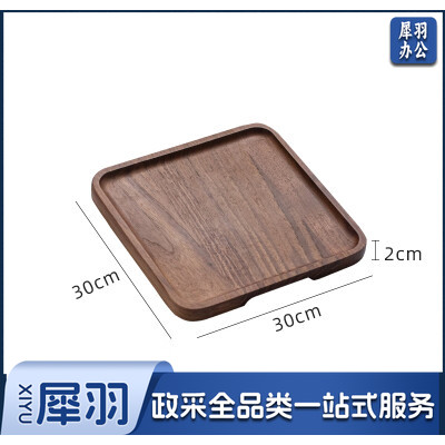 黑胡桃木托盘 正方形