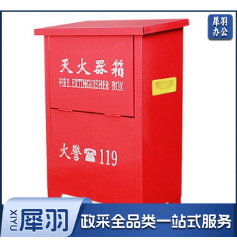 灭火器箱5KG装2具手提式