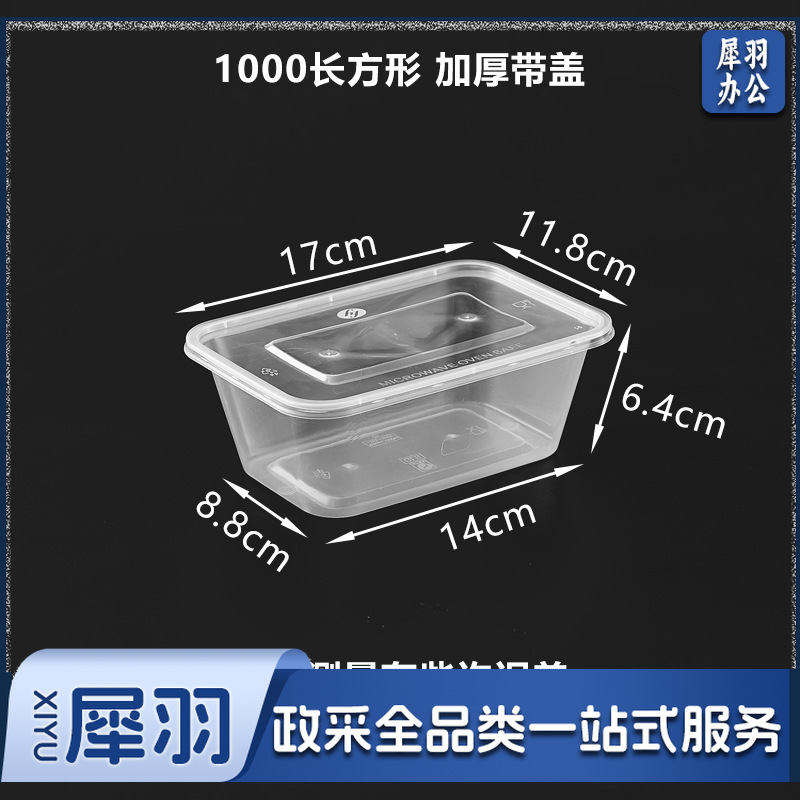 一次性饭盒1000方盒
