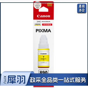 佳能CANON GI-890Y 黄色墨水