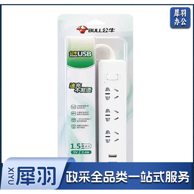 公牛( BULL)GNV-UUA123 USB智能插座全长1.5m