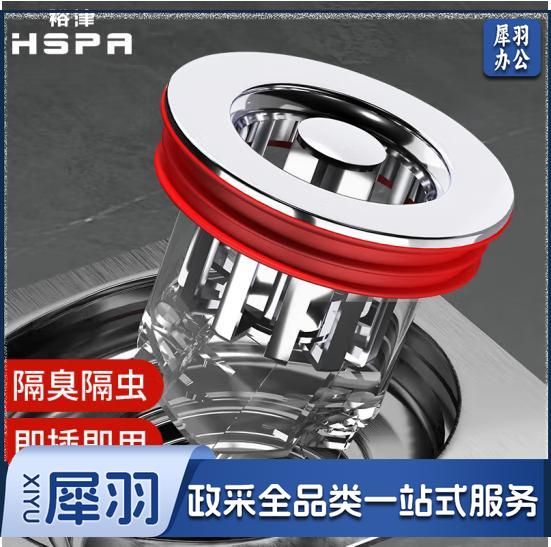 裕津(HSPA)防臭地漏芯卫生间下水道防臭神器浴室下水管道防虫防反味内芯825