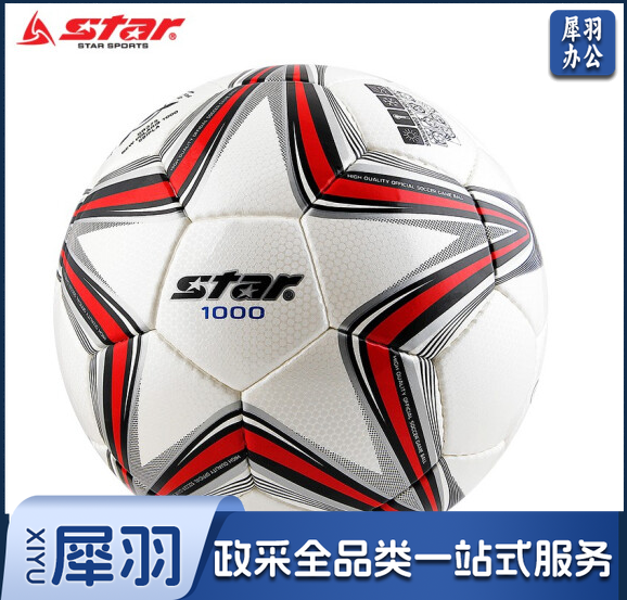 世达足球 SB375F 5号足球